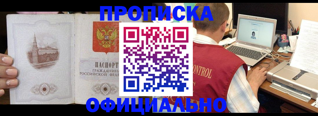 прописка для школы в Свердловской области