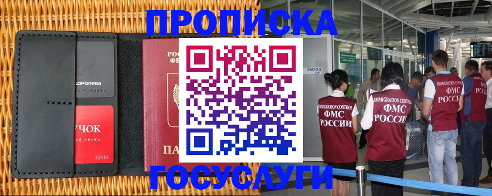 временная регистрация гарантия в Свердловской области