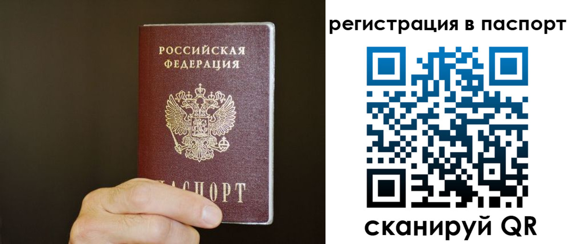 временная регистрация законно в Свердловской области