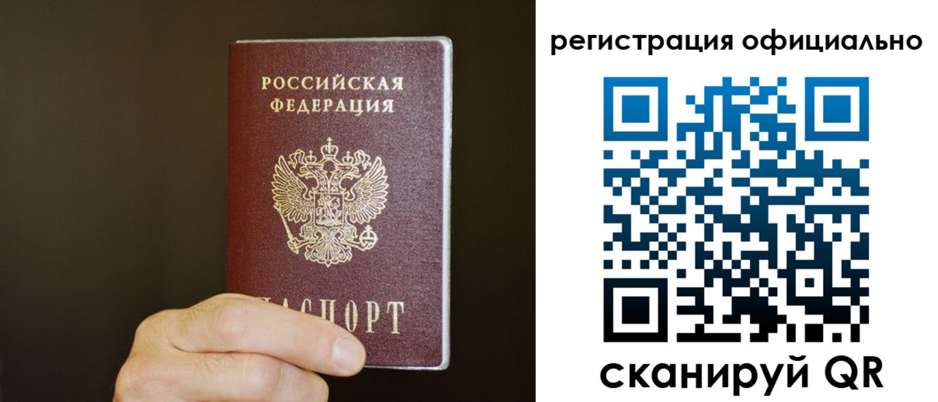 временная регистрация недорого в Свердловской области