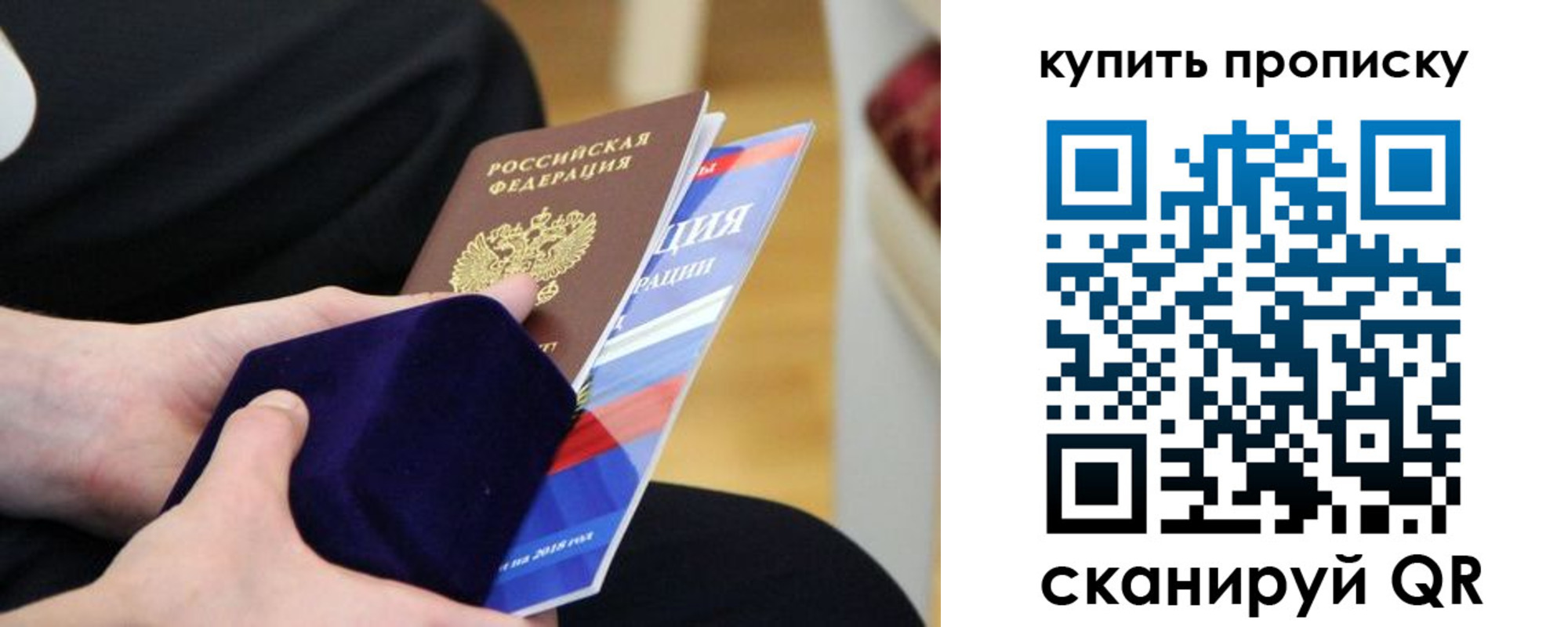 прописка от собственника в Свердловской области