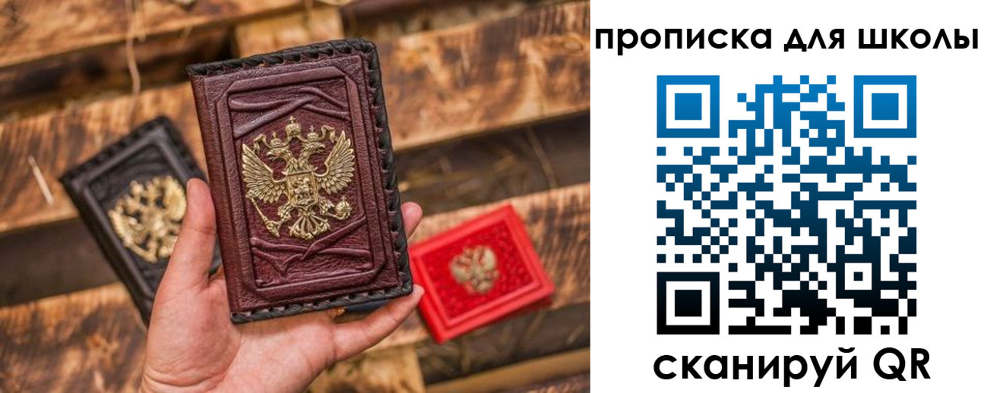 временная регистрация в Свердловской области