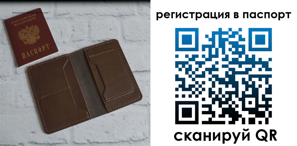 прописка поиск в Свердловской области