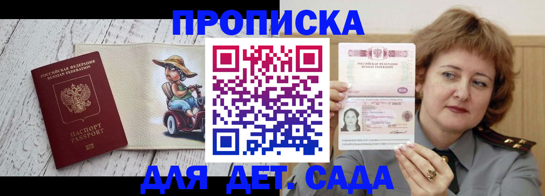временная регистрация собственник в Свердловской области