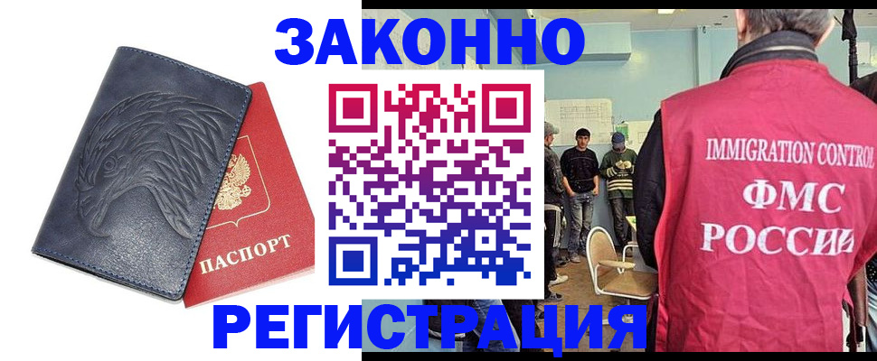 прописка паспорт в Свердловской области