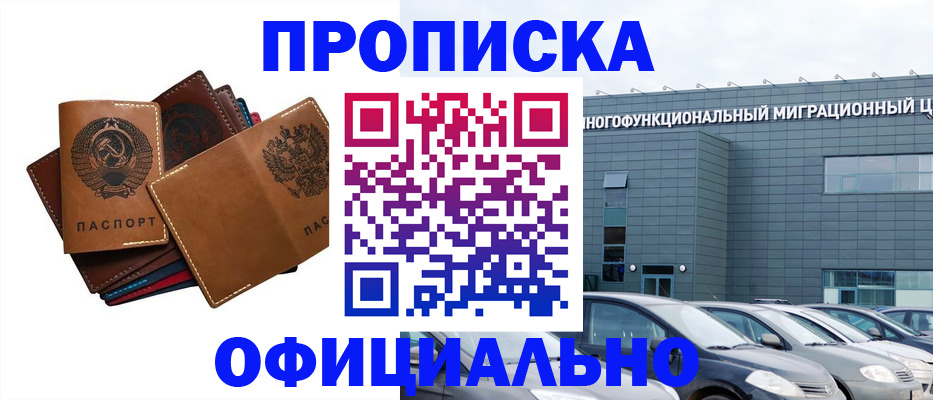 прописка в квартире в Свердловской области