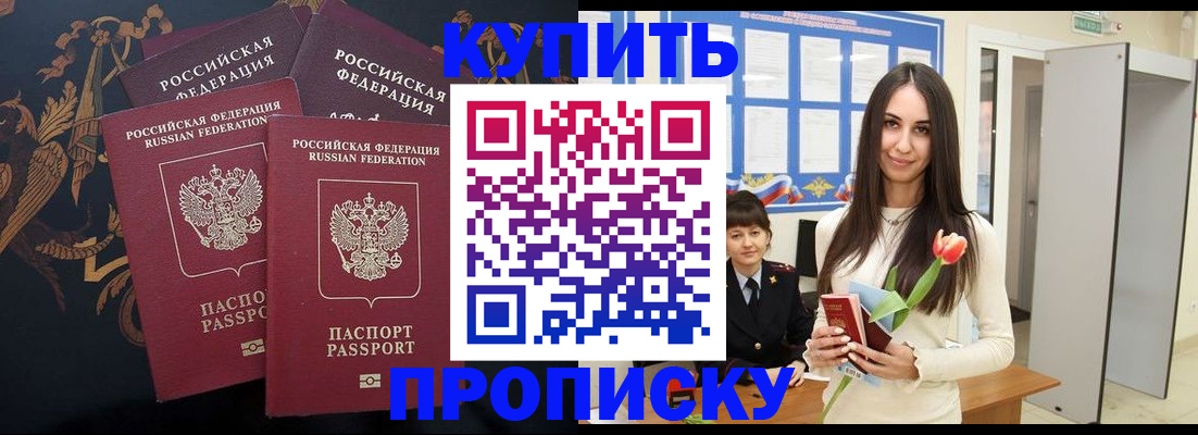 прописка гарантия в Свердловской области